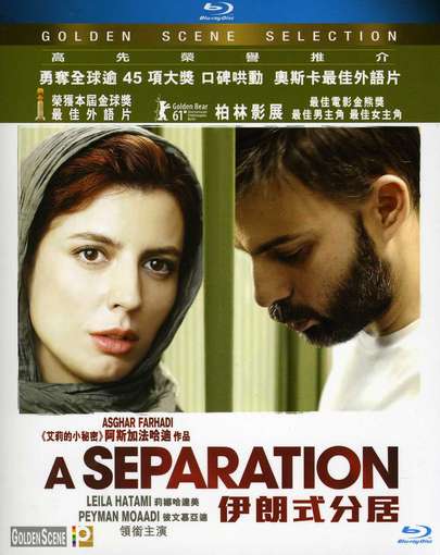 A SEPERATION (2011) / (HK)-A SEPERATION / (HK)