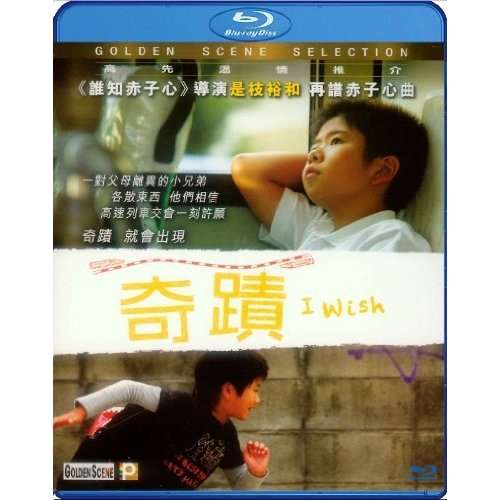 I WISH (2012) / (HK)-I WISH (2012) / (HK)