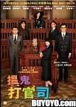 GHOST OF CHANCE (2011) / (HK)-GHOST OF CHANCE (2011) / (HK)