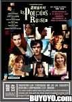 LES POUPEES RUSSES (THE RUSSIAN DOLLS) (2005)-LES POUPEES RUSSES (THE RUSSIAN DOLLS) (2005)