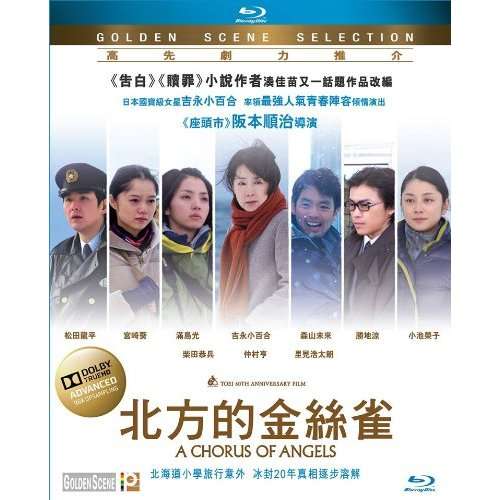 CHORUS OF ANGELS (2012) / (HK)-CHORUS OF ANGELS (2012) / (HK)