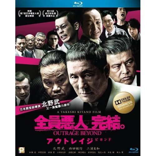 BEYOND OUTRAGE (2012) / (HK)-BEYOND OUTRAGE (2012) / (HK)