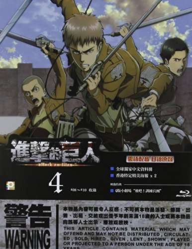 ATTACK ON TITAN 4 / (HK)-ATTACK ON TITAN / (HK)