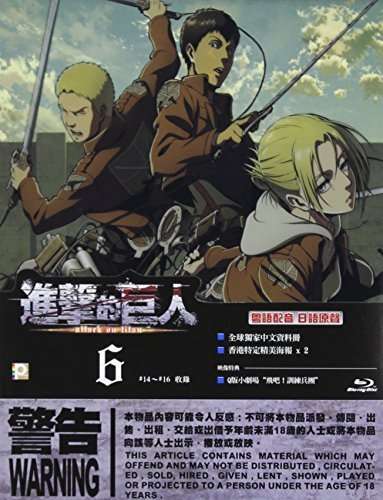 ATTACK ON TITAN 6 / (HK)-ATTACK ON TITAN / (HK)