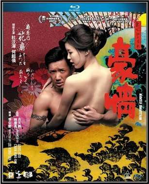 NAKED AMBITION / (HK)-NAKED AMBITION / (HK)