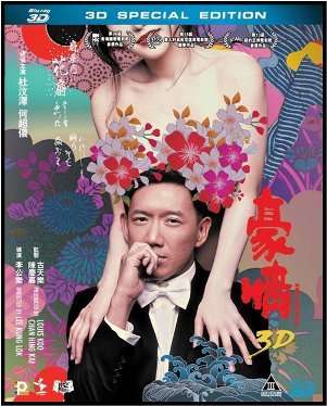NAKED AMBITION 3D (2014) / (HK)-NAKED AMBITION 3D (2014) / (HK)