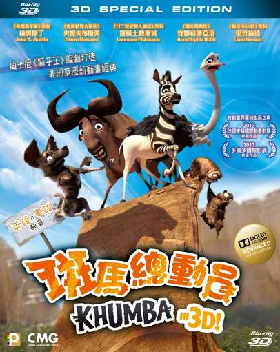 KHUMBA 3D (2013) / (HK)-KHUMBA 3D (2013) / (HK)
