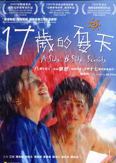 MOVIE (NTSC / RC-0)-A SIDE,B SIDE,SEASIDE