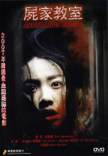 ANONYMOUS BLOOD-ANONYMOUS BLOOD