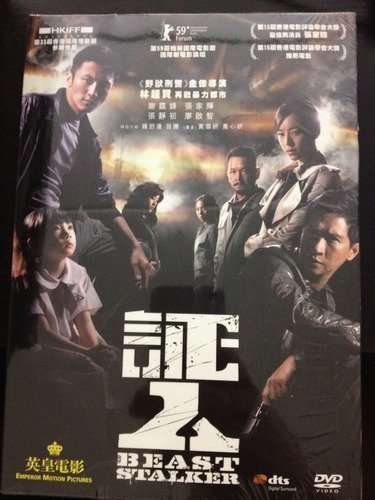 BEAST STALKER (2PC) / (ASIA NTSC)-BEAST STALKER (2PC) / (ASIA NTSC)