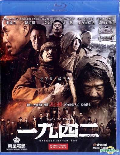 BACK TO 1942 (2012) / (HK)-BACK TO 1942 (2012) / (HK)