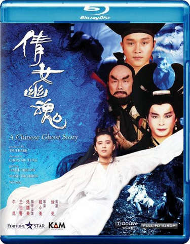 CHINESE GHOST STORY-CHINESE GHOST STORY