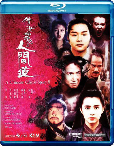 CHINESE GHOST STORY II-CHINESE GHOST STORY II