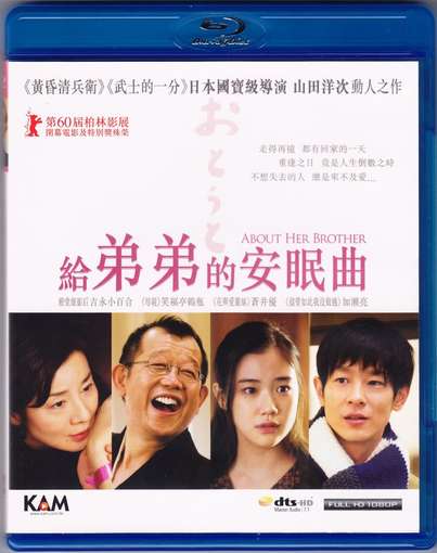 ABOUT HER BROTHER-ABOUT HER BROTHER