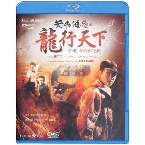 MASTER-MASTER