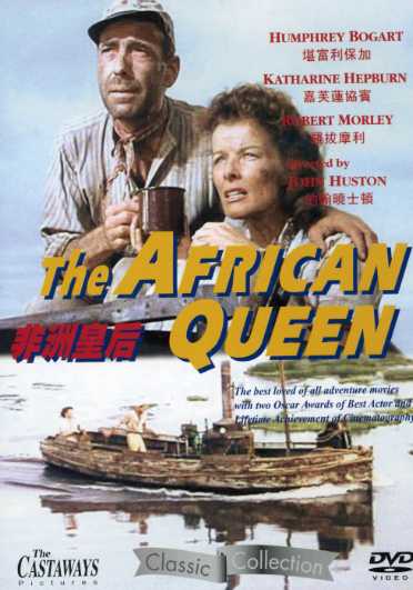 MOVIE (NTSC / RC-0)-AFRICAN QUEEN