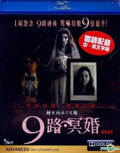 9.9.81 (2012) / (HK)-9.9.81 (2012) / (HK)