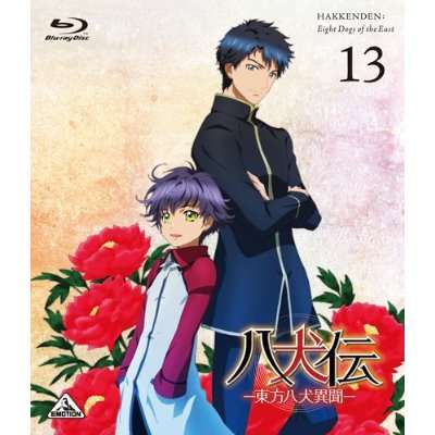 HAKKENDEN- EIGHT DOGS OF THE EAST 13-HAKKENDEN- EIGHT DOGS OF THE EAST 13