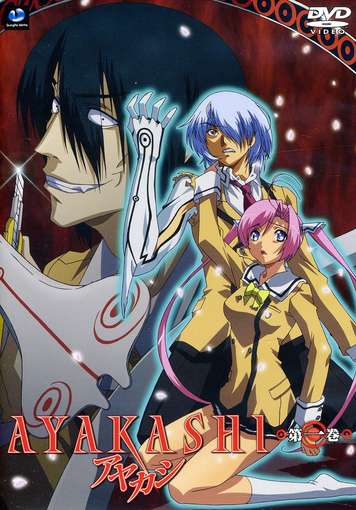 AYAKASHI 1-AYAKASHI 1