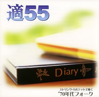 R55-STRING QUARTET '70 / O.S.T. (HDAD) (JPN)-R55-STRING QUARTET '70 / O.S.T. (HDAD) (JPN)