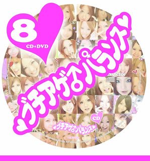 BUCHIAGE PARANCE 8 / VARIOUS (HDAD) (JPN)-BUCHIAGE PARANCE 8 / VARIOUS (HDAD) (JPN)