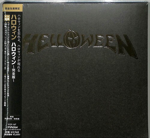 HELLOWEEN (BONUS TRACK) (LTD) (JPN)-HELLOWEEN