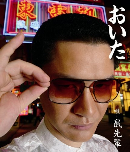 OITA (HDAD) (JPN)-NEZUMISENPAI