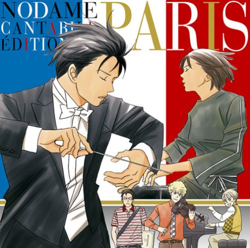 NODAME CANTABILE PARIS EDITION (HDAD) (JPN)-NODAME CANTABILE
