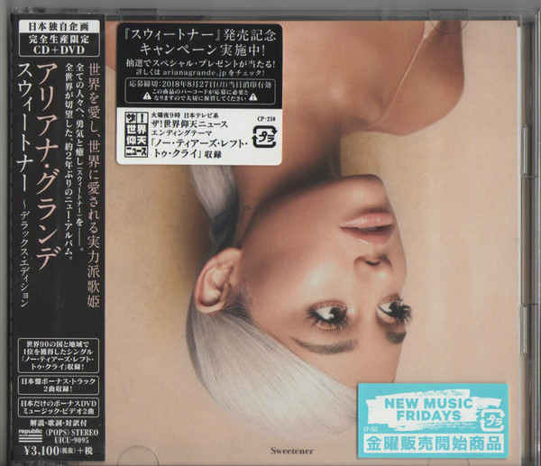 SWEETENER (W / DVD) (BONUS TRACKS) (DLX) (JPN)-ARIANA GRANDE