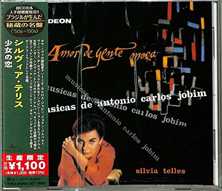 AMOR DE GENTE MOCA (REIS) (JPN)-SYLVIA TELLES