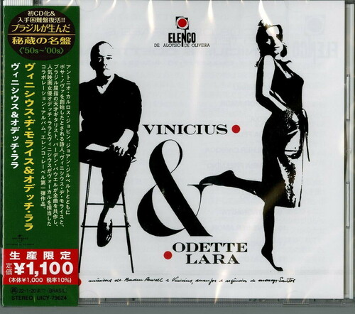 VINICIUS & ODETTE LARA (REIS) (JPN)-VINICIUS DE MORAES / ODETT