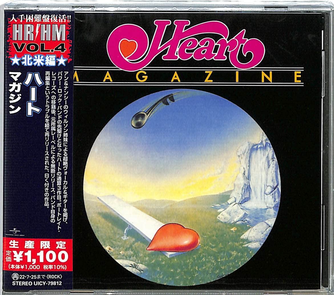 MAGAZINE (REIS) (JPN)-HEART
