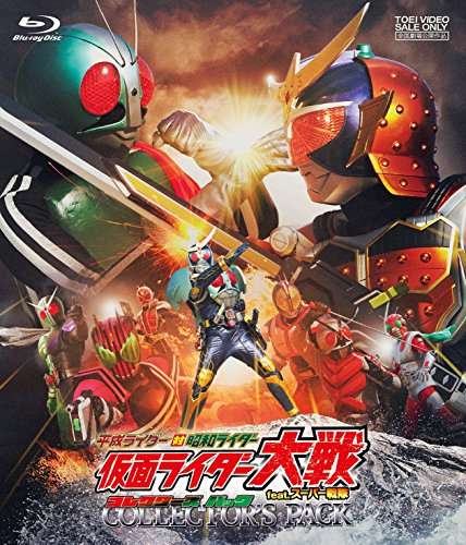 HEISEI RIDER TAI SHOUWA RIDER KAMEN RIDER TAISEN-HEISEI RIDER TAI SHOUWA RIDER KAMEN RIDER TAISEN