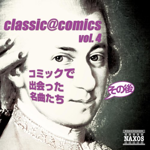 SONOGO COMIC D 4 (HDAD) (JPN)-CLASSIC COMIC