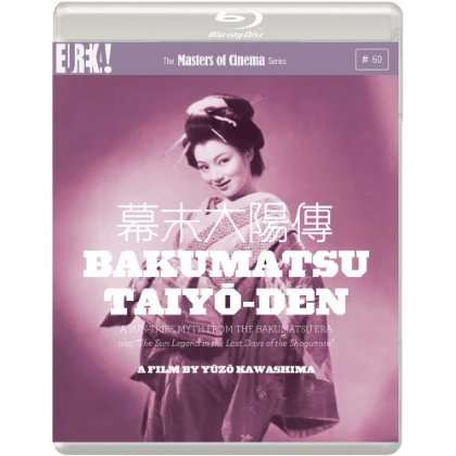 BAKUMATSU TAIYA-DEN (MASTERS OF CINEMA) / (UK)-BAKUMATSU TAIYA-DEN (MASTERS OF CINEMA) / (UK)