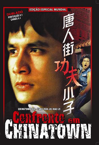 CONFRONTO EM CHINATOWN - CHINATOWN KID (1977) (CHE-ALEXANDER FU SHENG / SHIRLEY YU / SU CHIEN