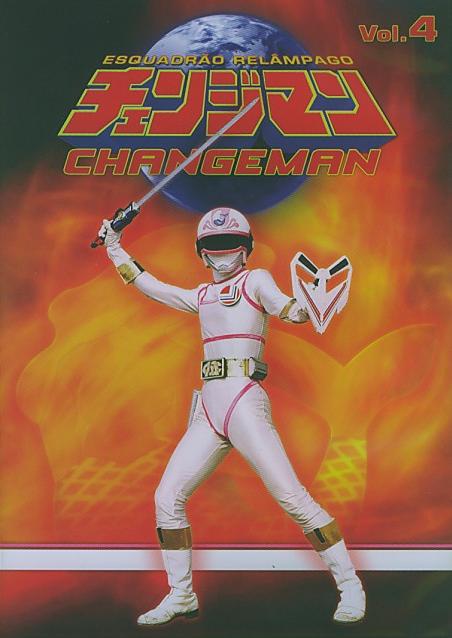 DENGEKI SENTAI CHANGEMAN VOL 4-CHANGEMAN: ESQUADRAO RELAMPAGO VOL 4