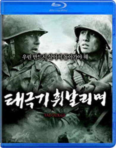 BROTHERHOOD OF WAR AKA TAE GUK GI / (DOL ASIA)-BROTHERHOOD OF WAR AKA TAE GUK GI / (DOL ASIA)