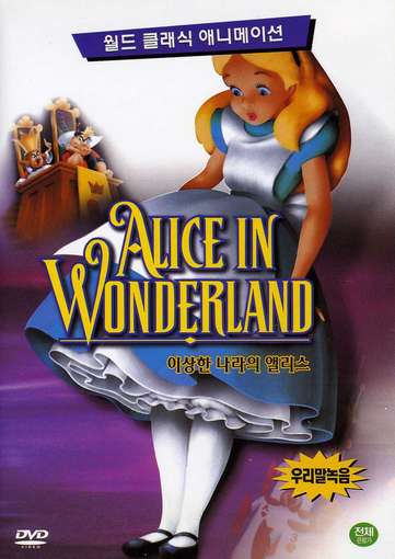 ALICE IN WONDERLAND-ALICE IN WONDERLAND