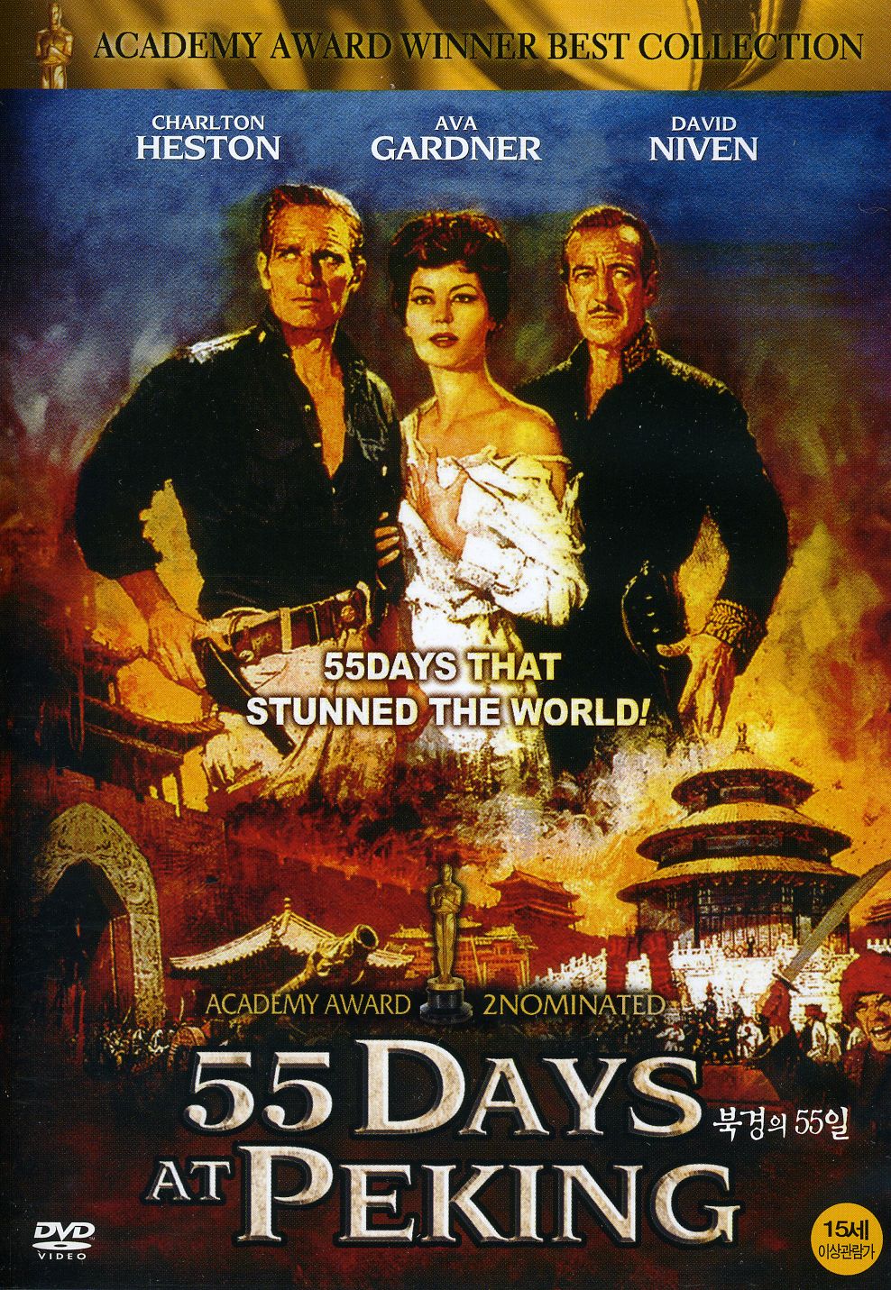 55 DAYS AT PEKING (1963)-55 DAYS AT PEKING