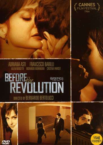 BEFORE THE REVOLUTION / (ASIA NTSC)-BEFORE THE REVOLUTION / (ASIA NTSC)