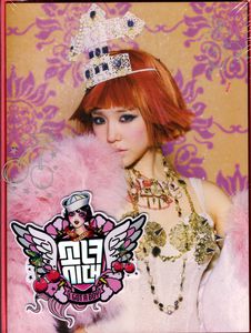 I GOT A BOY (ASIA)-GIRLS GENERATION