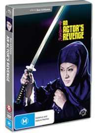 ACTOR'S REVENGE-ACTOR'S REVENGE
