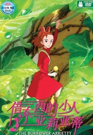 ARRIETTY (2010)-ARRIETTY